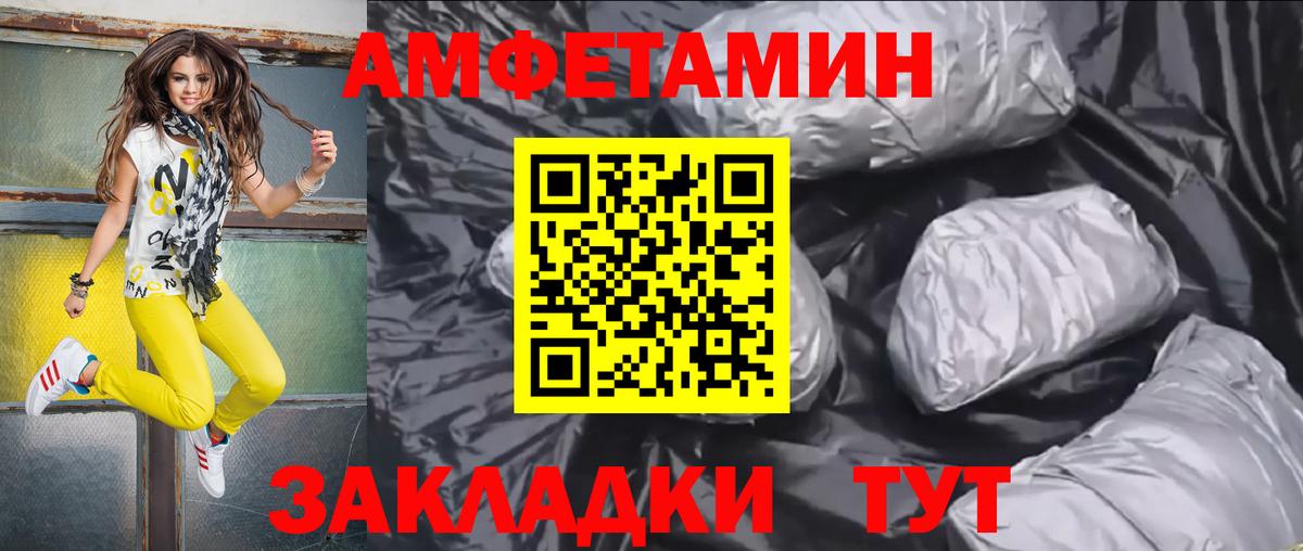 Amphetamine  АМФЕТАМИН Розовый  Вход с VPN  Грозный 