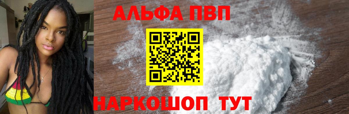 Alpha-PVP VHQ Грозный