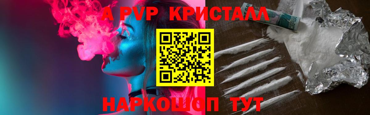 A PVP VHQ  Alfa_PVP Crystall  Грозный  А ПВП VHQ  Вход с VPN 