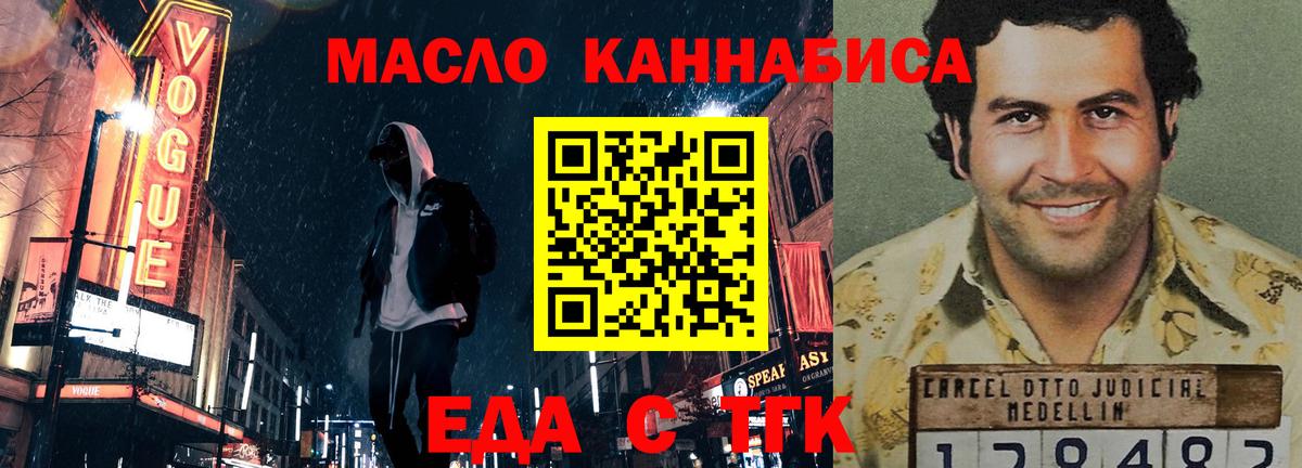 Грозный  Cannafood марихуана  Вход с VPN 