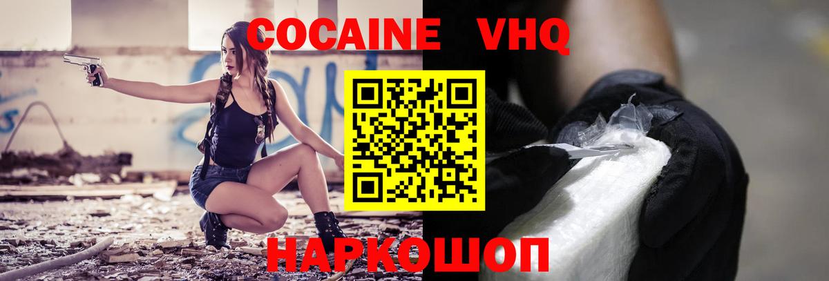 КОКАИН 97% Грозный