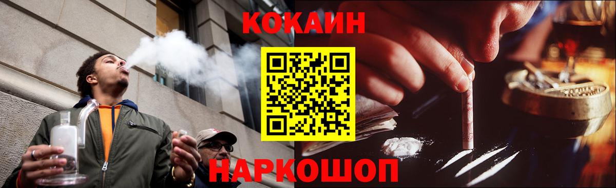 Грозный  Cocaine  Кокаин Fish Scale  Вход с VPN  Cocaine Колумбийский 