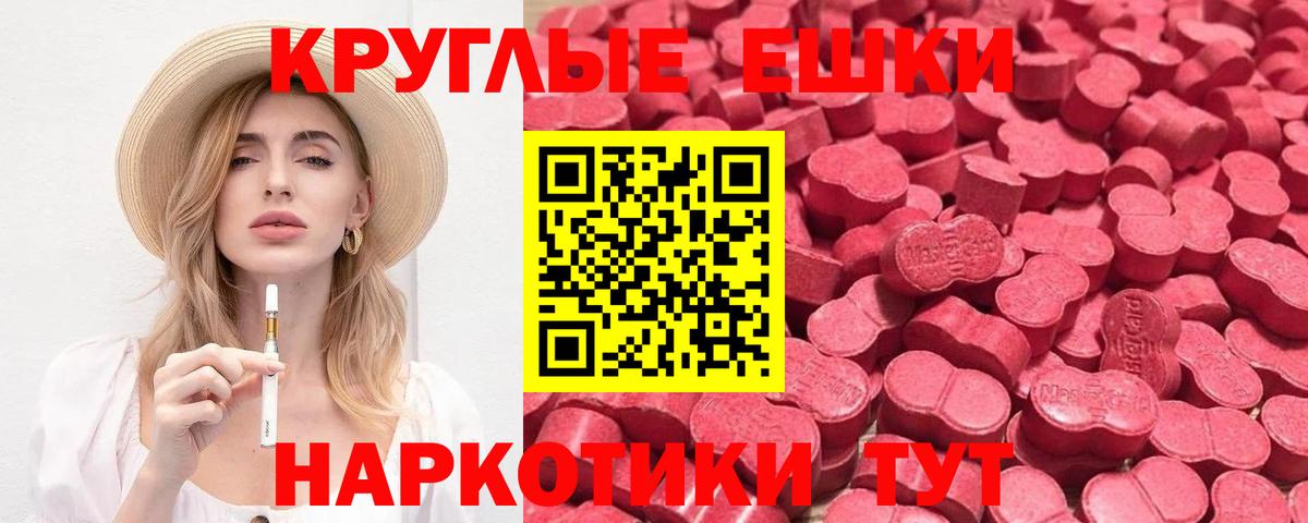 Ecstasy 280мг  Вход с VPN  Экстази  Грозный 