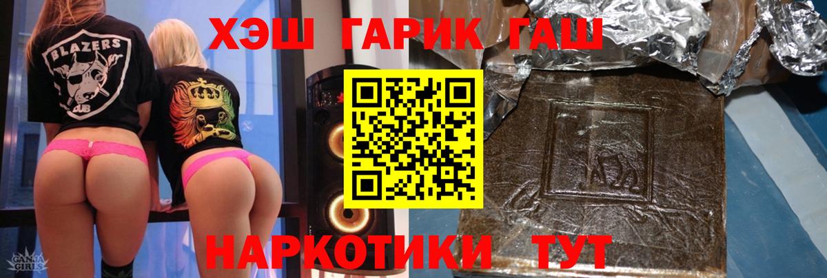 Грозный  ГАШИШ гашик  ГАШИШ hashish  Вход с VPN 