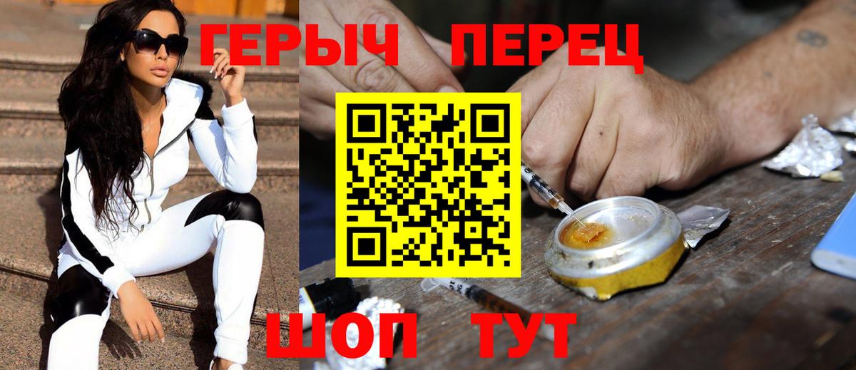 ГЕРОИН Heroin Грозный