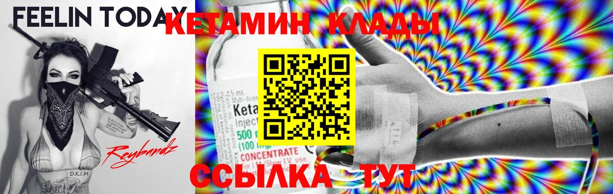 Кетамин ketamine  OMG сайт  Вход с VPN  Грозный  КЕТАМИН VHQ 