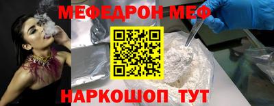 меф Балаково