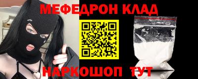 меф Балаково