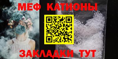 меф Балаково