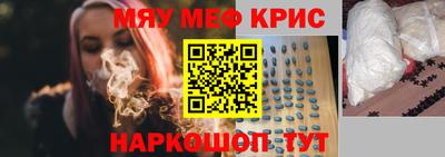 меф Балаково