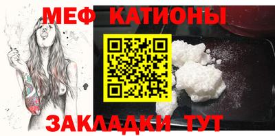 меф Балаково