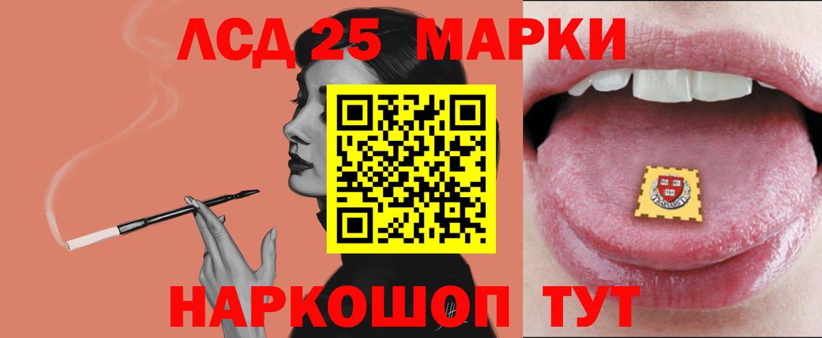 LSD-25 экстази кислота Грозный