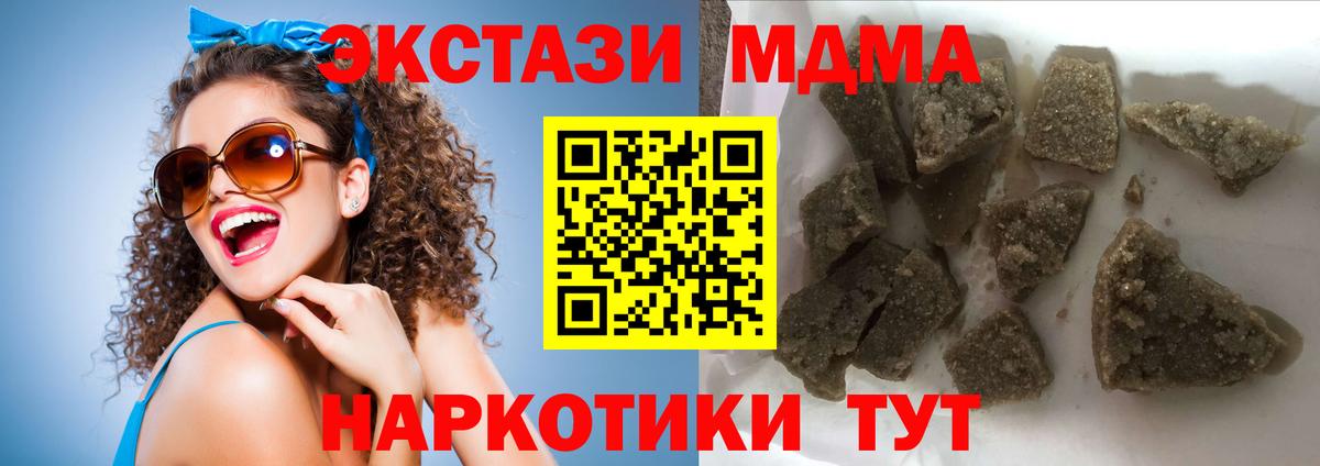 МДМА  МДМА Molly  МДМА кристаллы  Вход с VPN  Грозный 