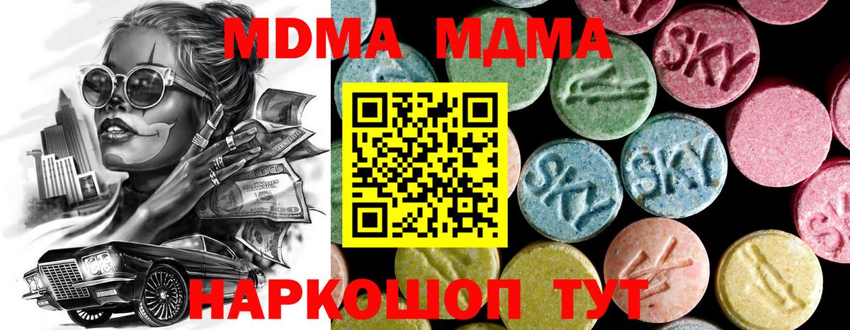MDMA VHQ Грозный