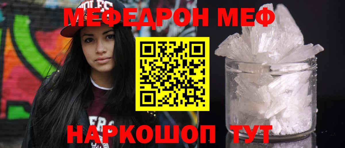 Меф мяу мяу кристаллы Грозный