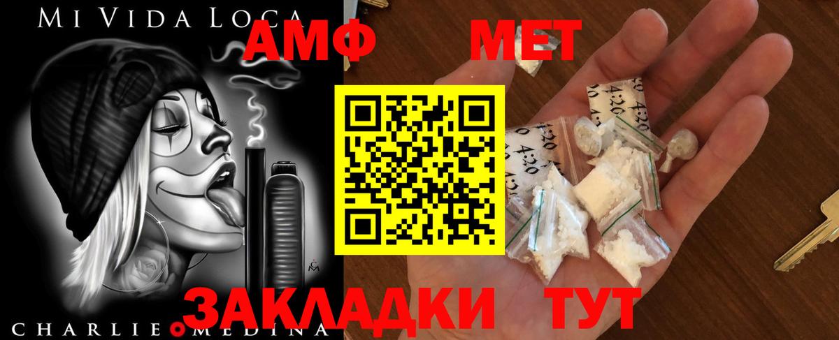Метамфетамин витя Грозный