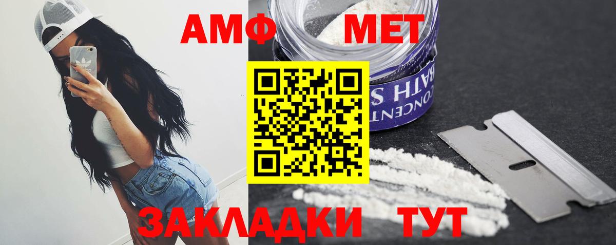 МЕТАМФЕТАМИН кристалл  МЕТАМФЕТАМИН кристалл  Вход с VPN  Грозный 
